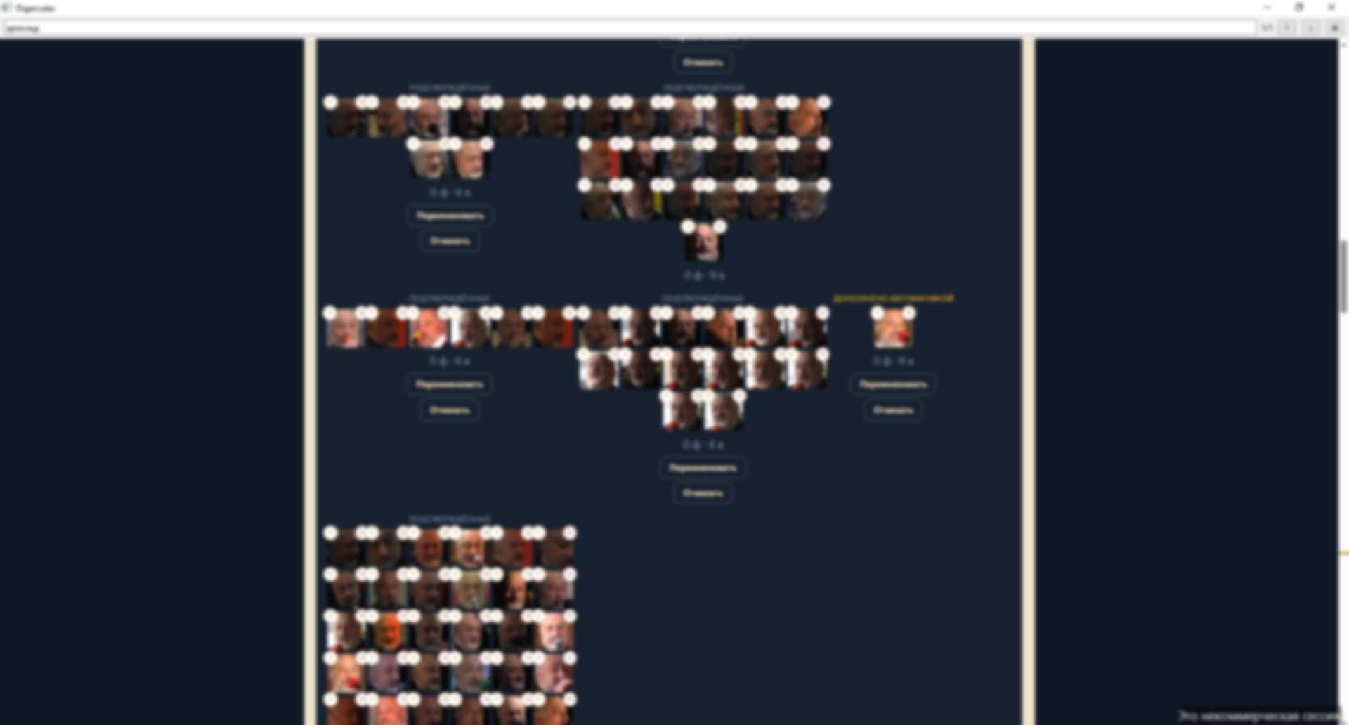 Dense wall of hundreds of recognized face variants from one archive
